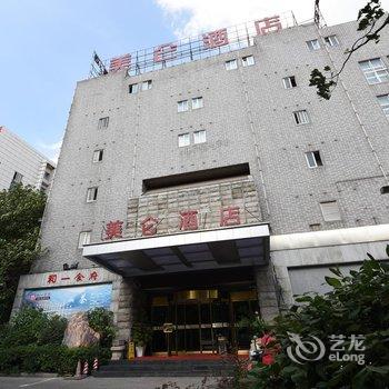 长沙美仑和一大酒店酒店提供图片