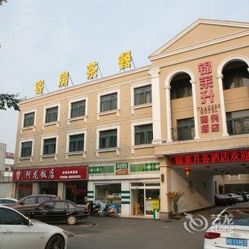 绍兴锦莱升商务酒店酒店提供图片