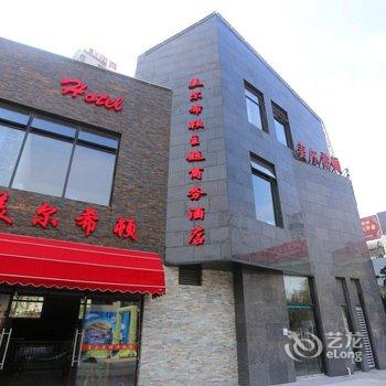 胶州美尔希顿主题商务酒店酒店提供图片