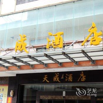 陆丰天成酒店(总店)酒店提供图片