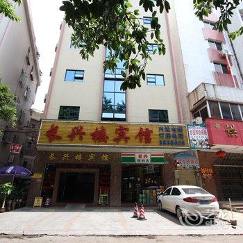 云浮罗定长兴楼宾馆酒店提供图片