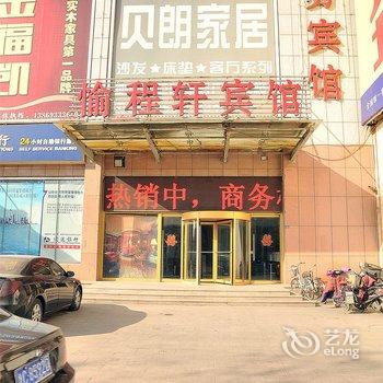 淄博愉程轩商务酒店(桓台店)酒店提供图片