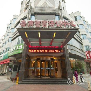 滕州鲁南警官培训中心酒店提供图片