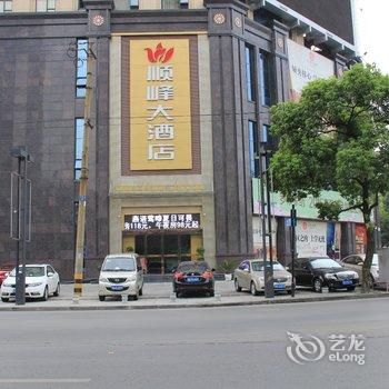 荆州顺峰大酒店(江津客运站店)酒店提供图片
