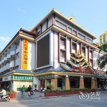 西双版纳美凯商务大酒店酒店提供图片