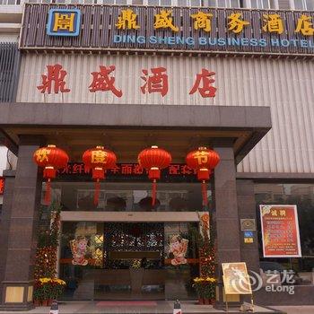 东莞鼎盛酒店酒店提供图片