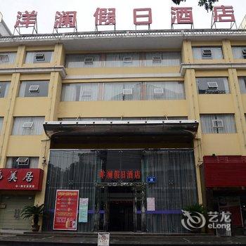 鄂州洋澜假日酒店酒店提供图片