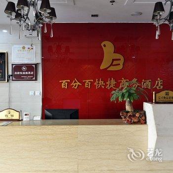 如家联盟-华驿承德避暑山庄店酒店提供图片