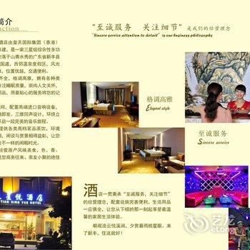 韶关新丰皇天星悦酒店酒店提供图片