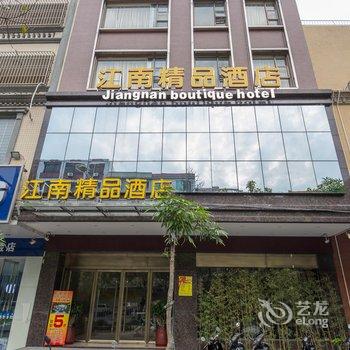 阳西江南精品酒店酒店提供图片