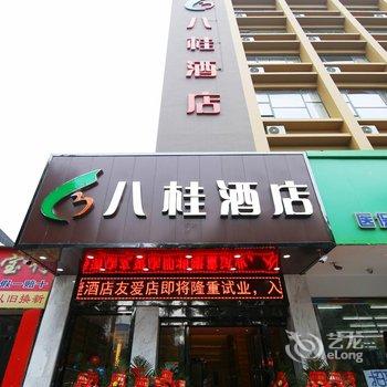 优程八桂酒店(南宁友爱店)酒店提供图片