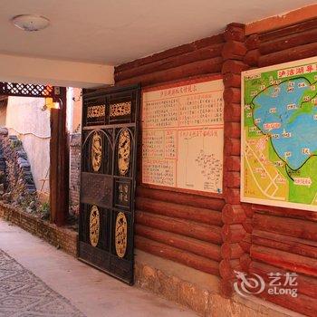 丽江泸沽湖在路上足迹客栈酒店提供图片