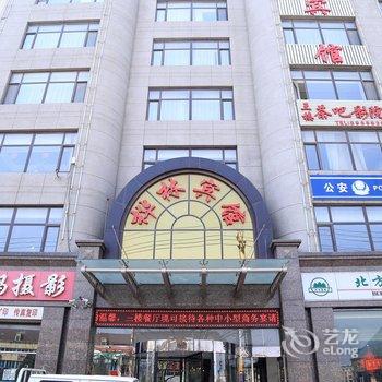 大连庄河市北方桦林宾馆酒店提供图片