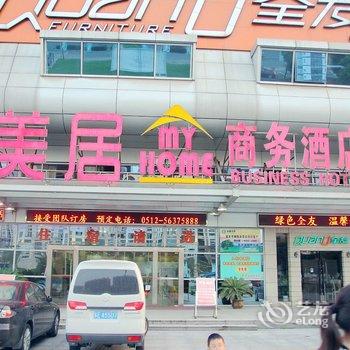 张家港美居我家商务酒店酒店提供图片