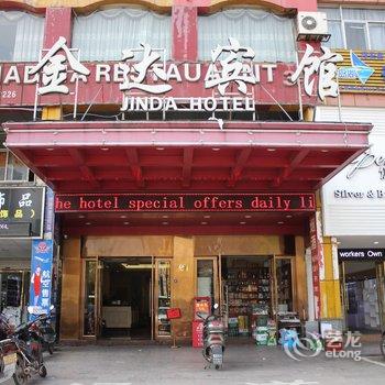 义乌市金达宾馆酒店提供图片