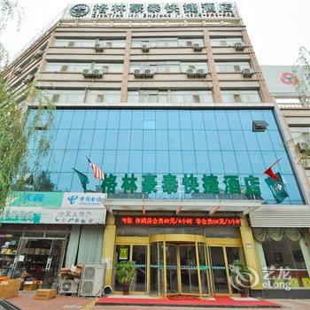 格林豪泰(沂水天使花苑店)酒店提供图片