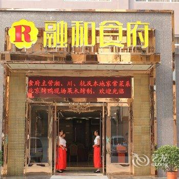 丹江口武当融和假日酒店酒店提供图片