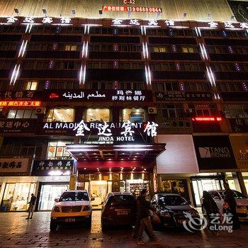 义乌市金达宾馆酒店提供图片