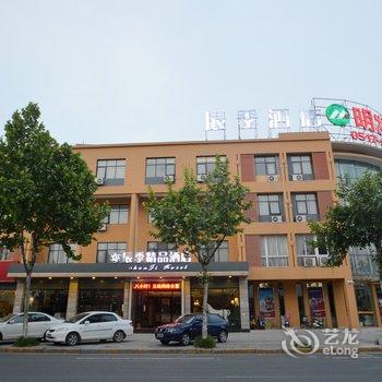 淮安辰季连锁酒店酒店提供图片