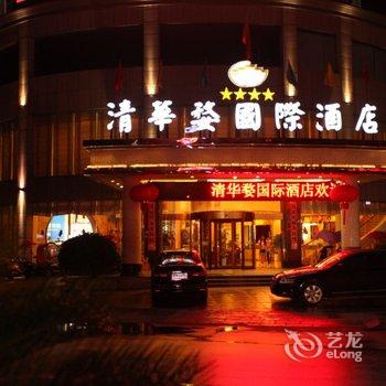 瑞怡.清华婺国际酒店酒店提供图片