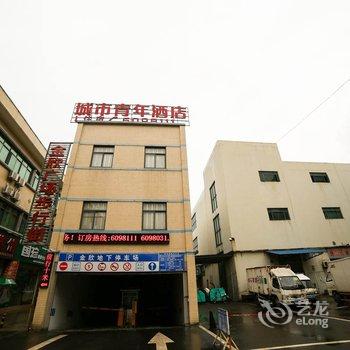 宜昌城市青年酒店(五一广场店)酒店提供图片