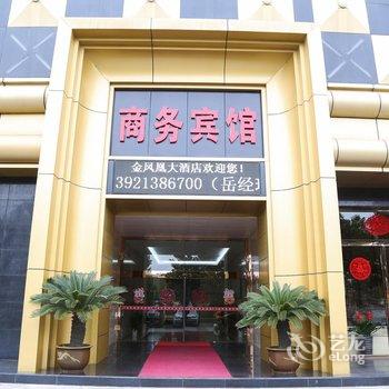 宜兴金凤凰大酒店酒店提供图片