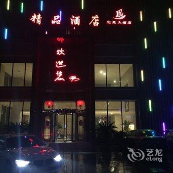 宁波北苑大酒店酒店提供图片