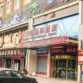 岳阳市喜来顿国际酒店酒店提供图片