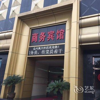 宜兴金凤凰大酒店酒店提供图片