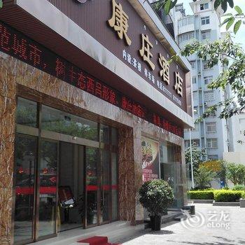 西昌康庄大酒店酒店提供图片