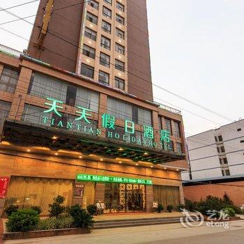 武宣县天天假日酒店(来宾)酒店提供图片