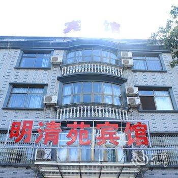 横店明清苑宾馆酒店提供图片