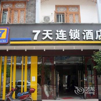 7天连锁酒店(凤凰古城店)酒店提供图片