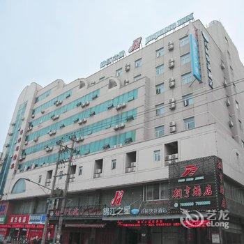 锦江之星(福鼎太姥大道店)酒店提供图片