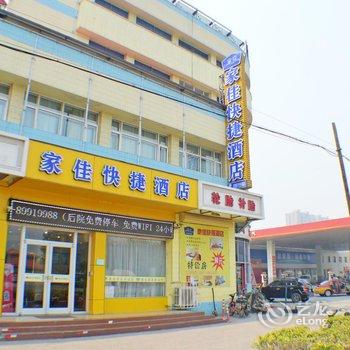 石家庄家佳快捷酒店(鹿泉区店)酒店提供图片