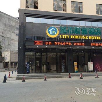 平南县城市财富酒店酒店提供图片