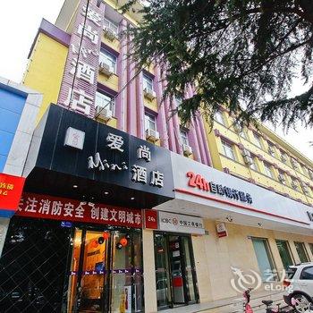 宝鸡爱尚Mini酒店酒店提供图片