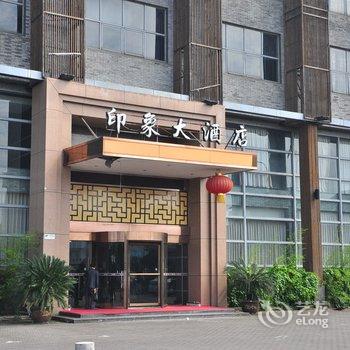 宁波江东江南印象大酒店酒店提供图片