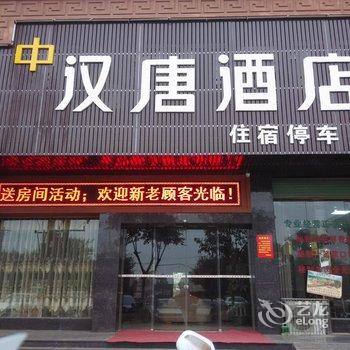 赣州南康汉唐酒店酒店提供图片