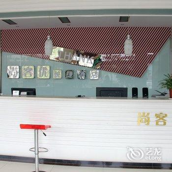 尚客优快捷酒店(扬州瘦西湖店)酒店提供图片