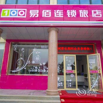 易佰连锁旅店(寿光潍坊科技学院店)酒店提供图片