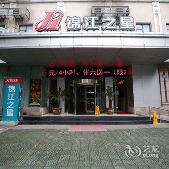 锦江之星(临安钱王街店)酒店提供图片