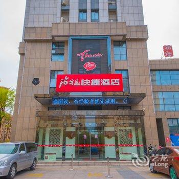 尚客优快捷酒店(盐城解放南路店)酒店提供图片