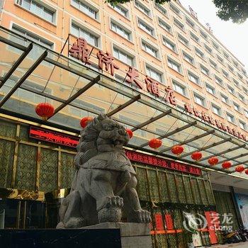 黄石鼎济大酒店酒店提供图片