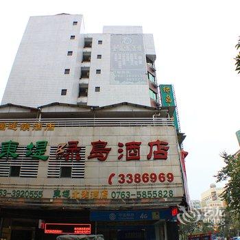 清远绿岛酒店酒店提供图片