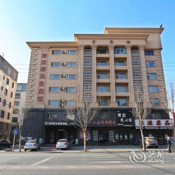 四平市贵宾楼商务宾馆酒店提供图片
