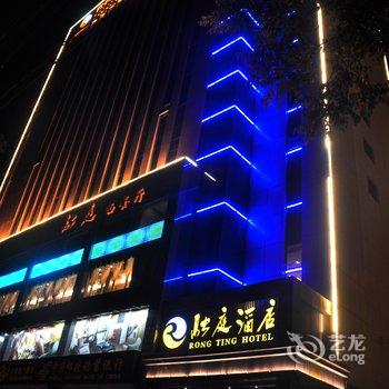 平凉融庭酒店酒店提供图片