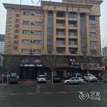 四平市贵宾楼商务宾馆酒店提供图片