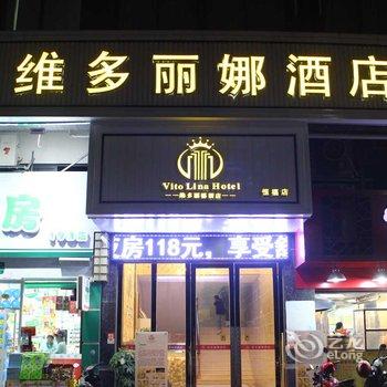 清远维多丽娜酒店酒店提供图片