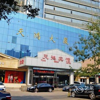 石家庄天鸿大厦酒店提供图片